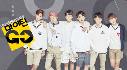 사진=MBC 뮤직 '마이틴 GO' 홈페이지 캡처